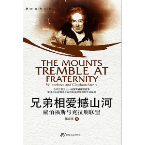 读《兄弟相爱撼山河!》