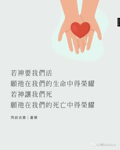 命令是：“凡事感恩！”