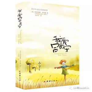 读《我爱吕西安》