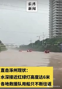 仍娱乐至死吗？涿州等地在告急……