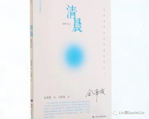 《清晨》｜　“在祷告中见神”