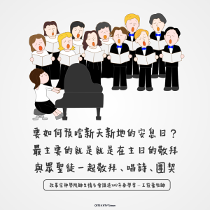 投身于在神的家“以敬拜来事奉”的家族！