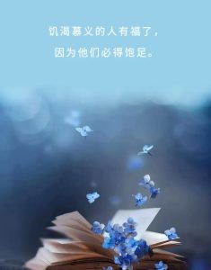 带着谦卑和信心的祈求，说主若肯，必能……（路5）