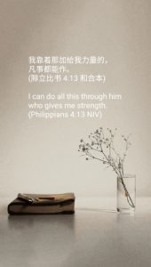知足的秘诀（腓4）